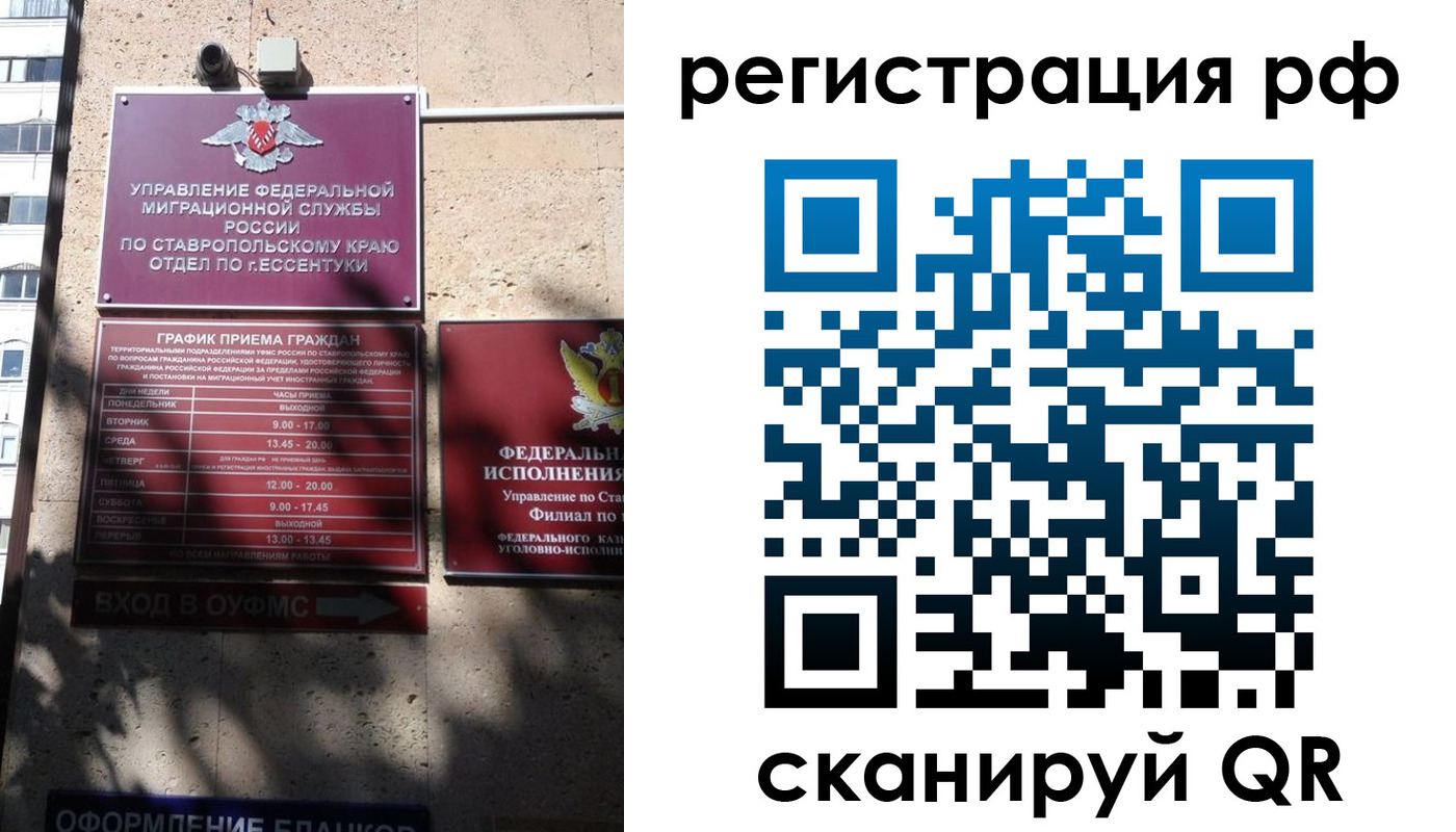 прописка законно в Киреевске