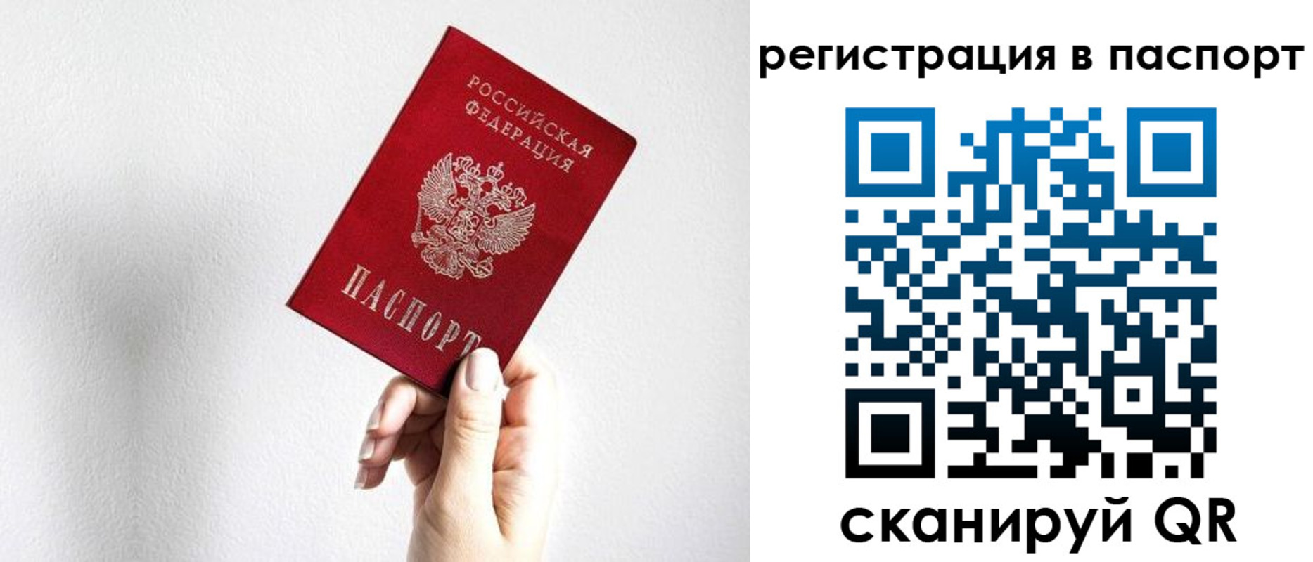 прописка законно в Киреевске