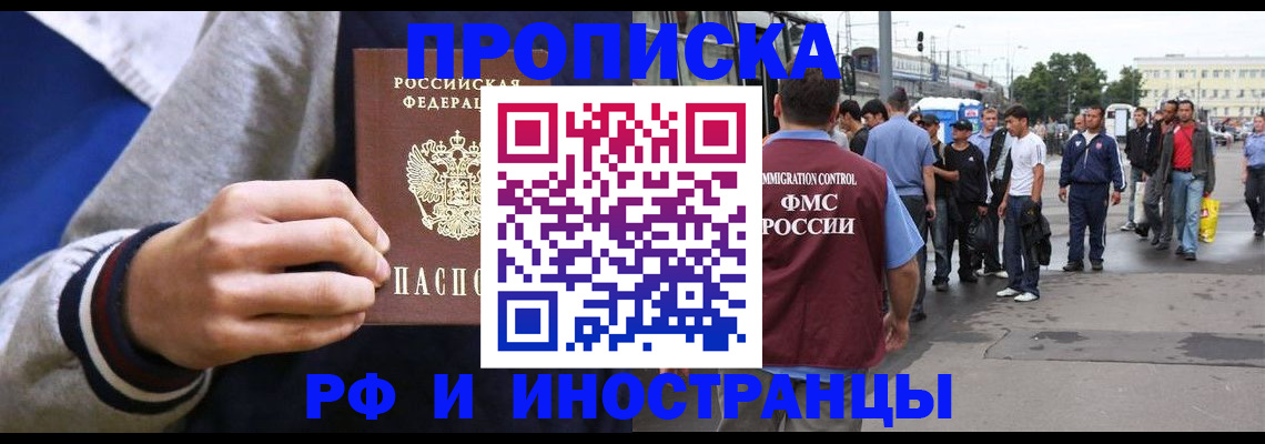 прописка для военкомата в Киреевске